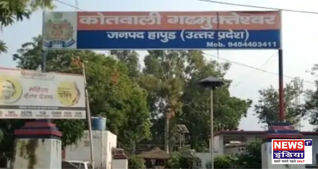 गढ़मुक्तेश्वर में बीए की घर से छात्रा लापता, नकदी-दस्तावेज भी गायब 