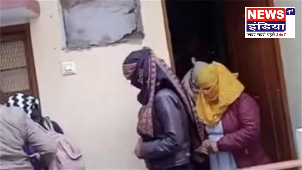 IAS अधिकारी के मकान में चल रहा था अवैध देह व्यापार, 4 महिलाएं और 5 पुरुष गिरफ्तार