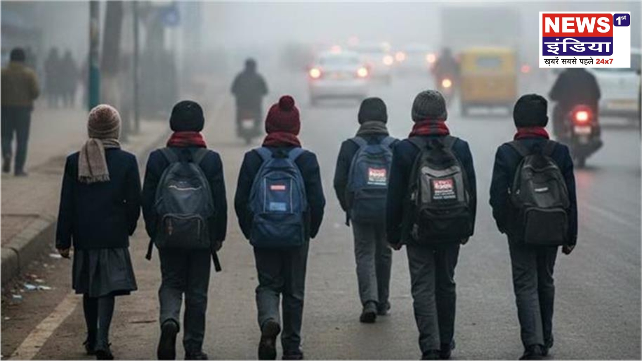 “UP में भीषण ठंड और कोहरे के कारण स्कूलों में छुट्टियां बढ़ीं, जानें जिलेवार अपडेट”