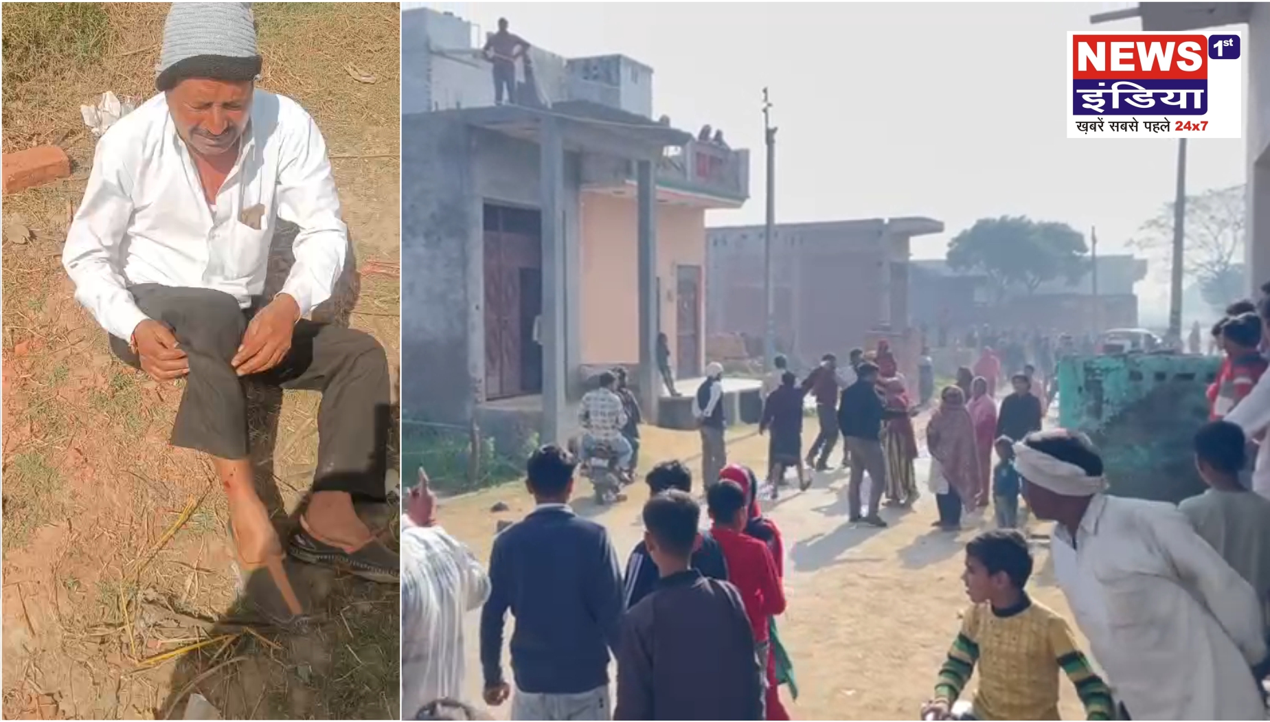 बच्चों के विवाद ने लिया हिंसक रूप: दबंगों ने घर पर चढ़कर किया पथराव, कई घायल