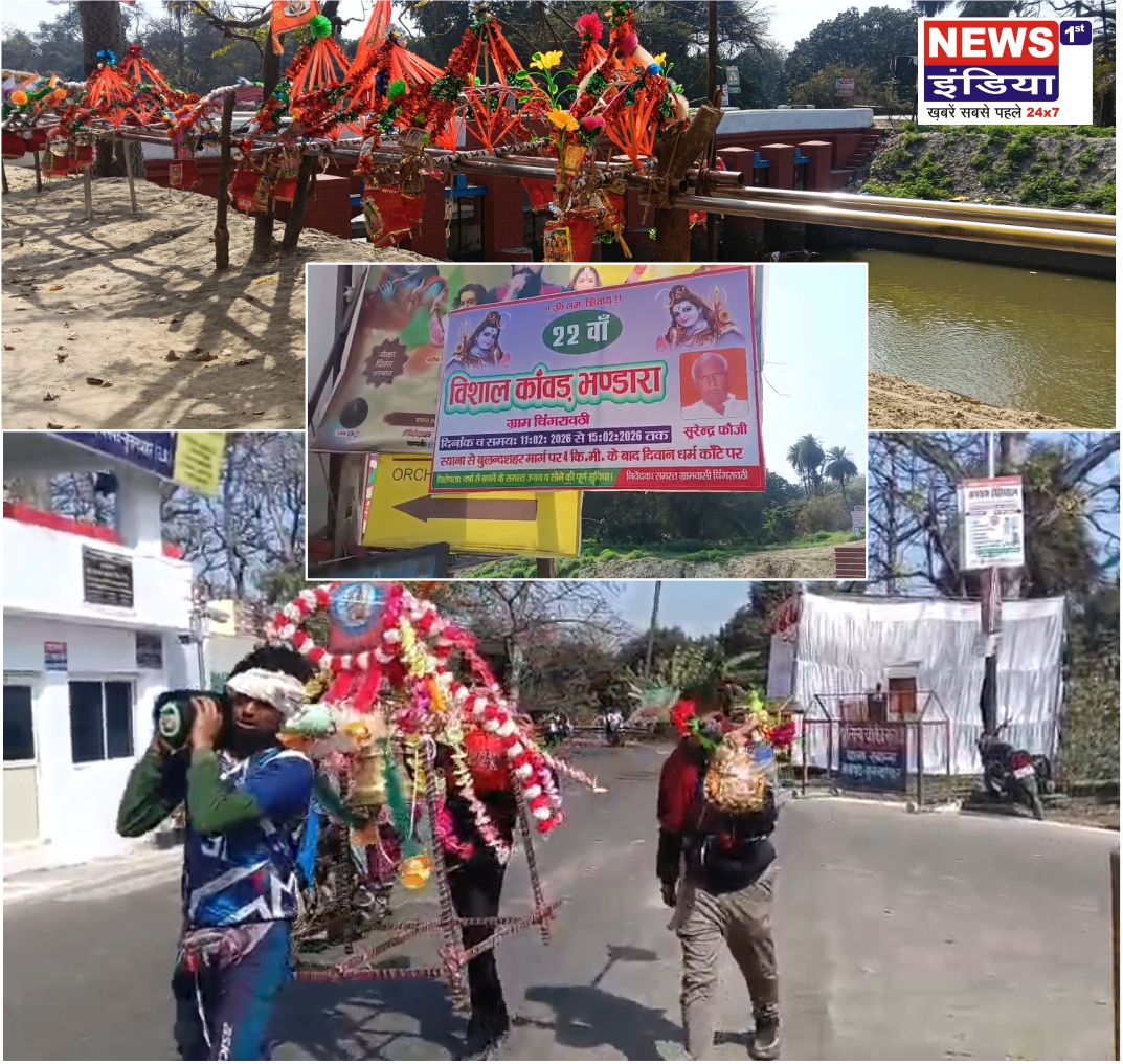 स्याना में शिवरात्रि: हरिद्वार से लौट रहे शिव भक्तों का भव्य स्वागत, सुरक्षा के कड़े इंतजाम