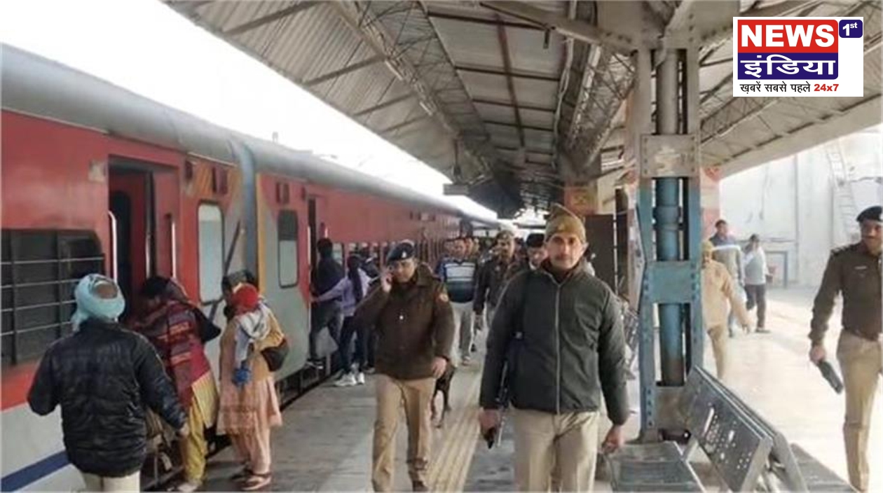 फर्रुखाबाद रेलवे स्टेशन पर बम अलर्ट से हड़कंप, कालिंद्री एक्सप्रेस की सघन तलाशी के बाद राहत