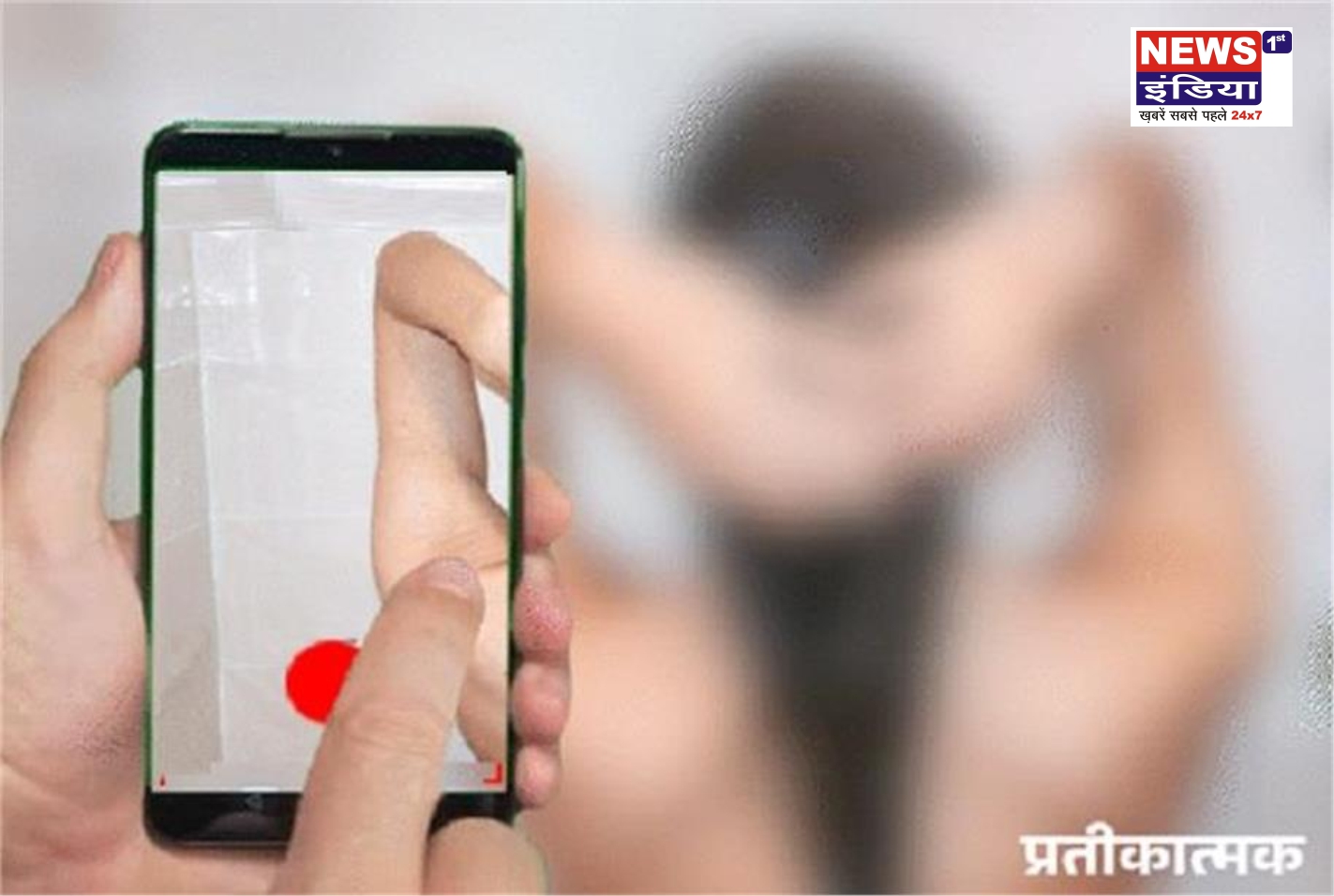 निजता भंग कर ब्लैकमेलिंग, फिर हैवानियत: ड्राइवर पर महिला से दरिंदगी के गंभीर आरोप