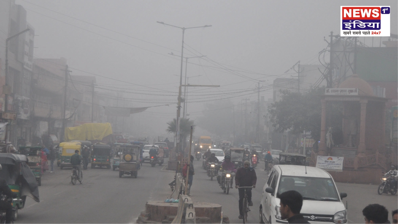 कोहरे और शीतलहर ने शहर को जकड़ा, जनजीवन पर दिखा असर