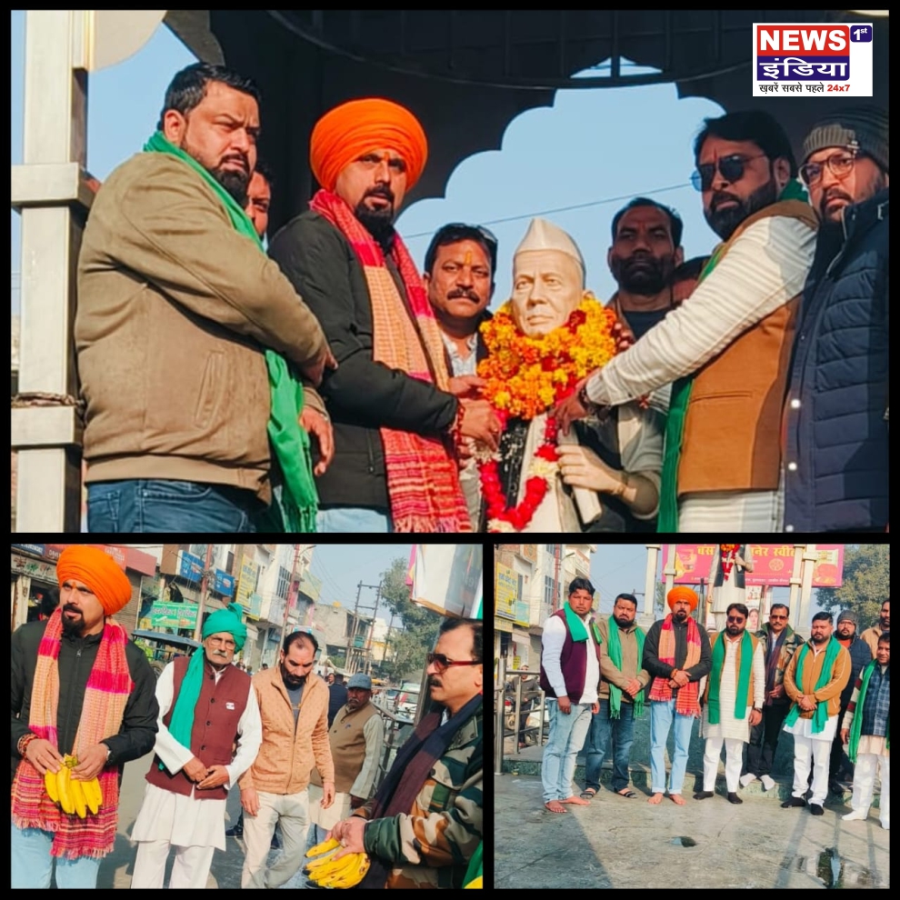 भारतीय किसान यूनियन लोकहित ने मनाई चौधरी चरण सिंह जयंती ||