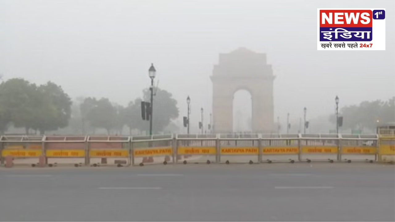 दिल्ली की हवा फिर बिगड़ी: स्मॉग और कोहरे की चादर में लिपटी राजधानी