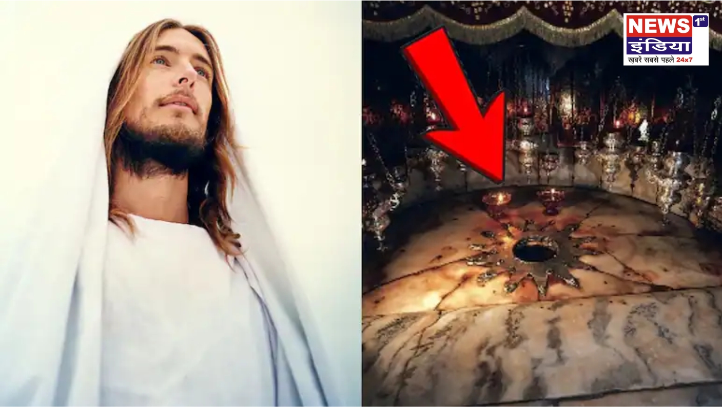 क्रिसमस पर खास: आज कैसा है वह पवित्र स्थल, जहां हुआ था यीशु मसीह का जन्म?