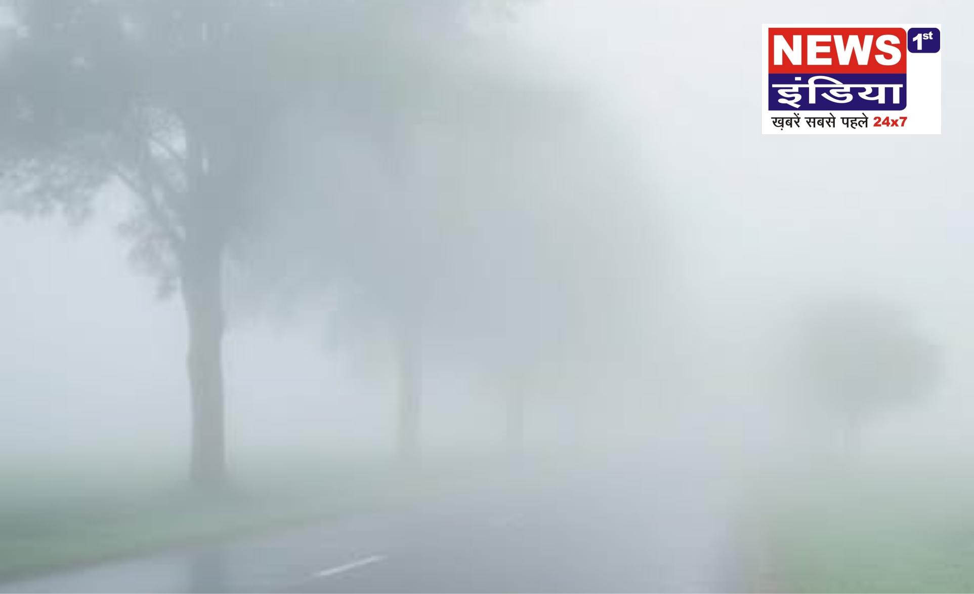 यूपी में अगले 24 घंटे रहेंगी भारी बारिश और घना कोहरा: मौसम विभाग ने जारी की चेतावनी