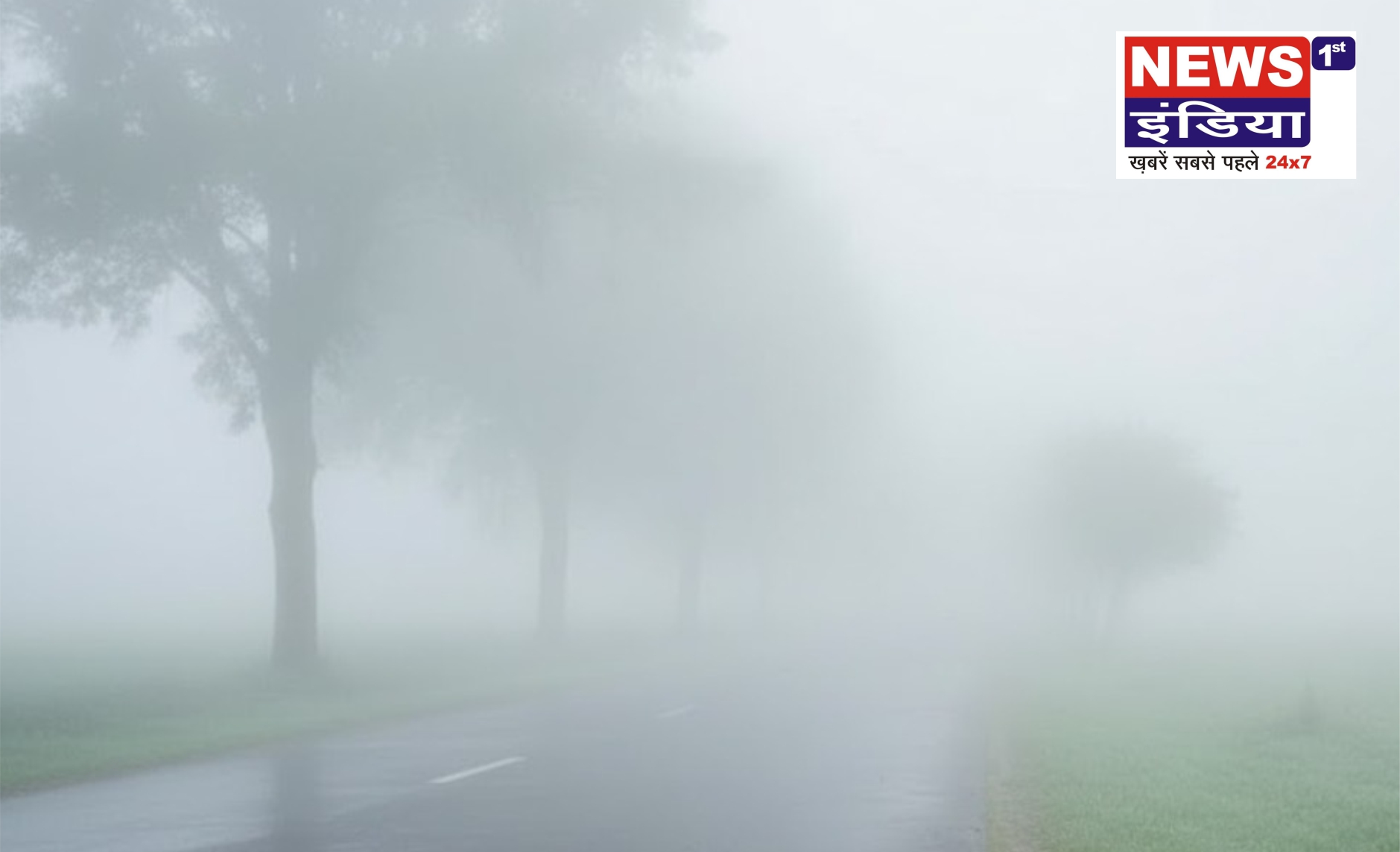 यूपी में कोहरे का कहर, 27 दिसंबर को 45+ जिलों में रेड अलर्ट जारी