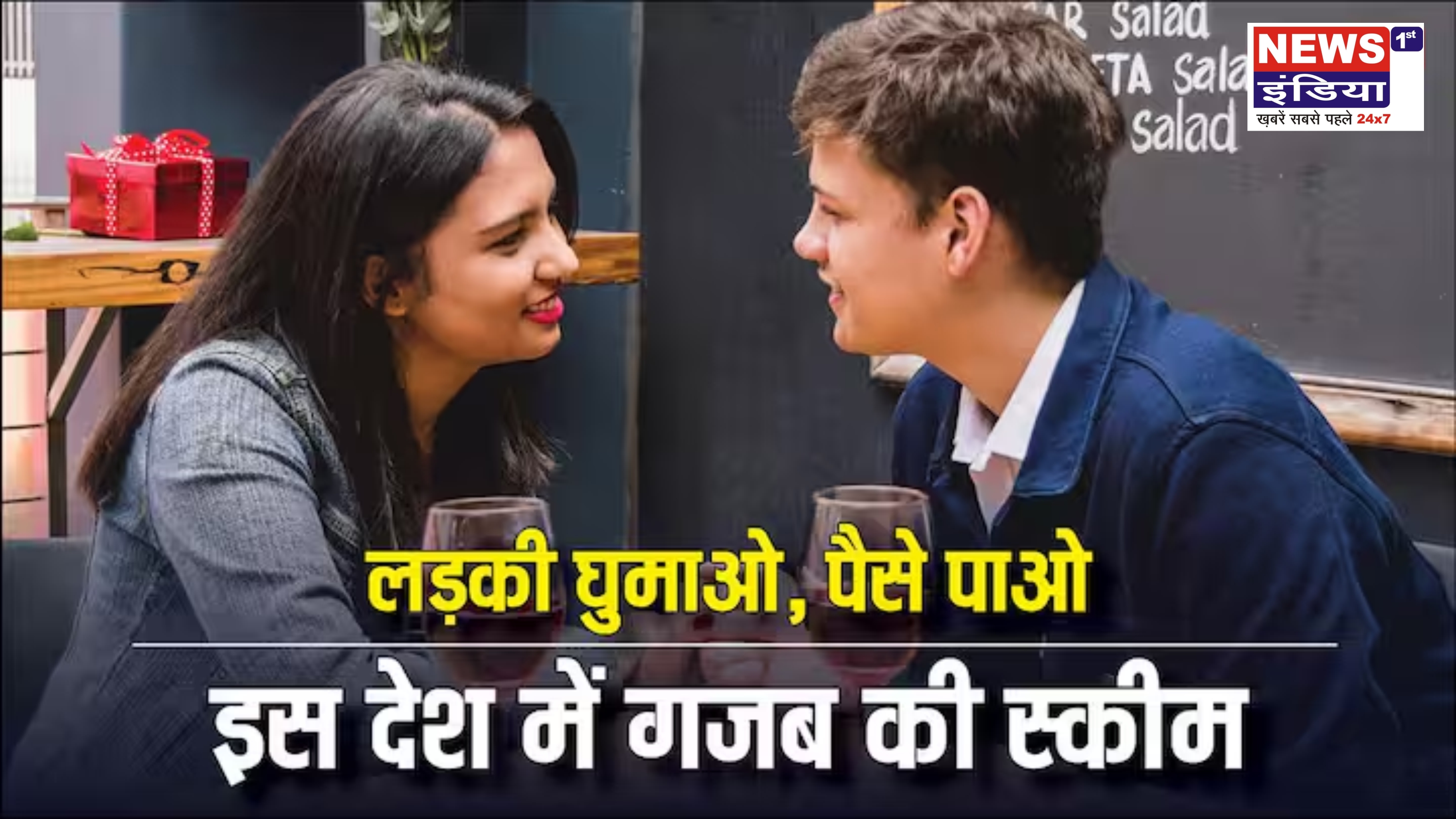 डेटिंग से शादी और बच्चों तक सरकार दे रही मोटी मदद, जन्म दर बढ़ाने के लिए दक्षिण कोरिया का अनोखा प्लान