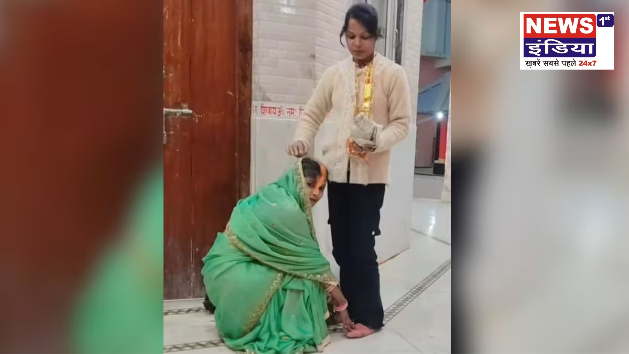अनोखी शादी की चर्चा: सुपौल में दो युवतियों ने मंदिर में रचाई समलैंगिक शादी, वीडियो वायरल