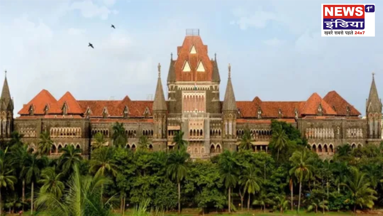 बॉम्बे हाईकोर्ट ने पलटा 2012 का सांगली गैंगरेप-मर्डर केस, तीनों आरोपी बरी