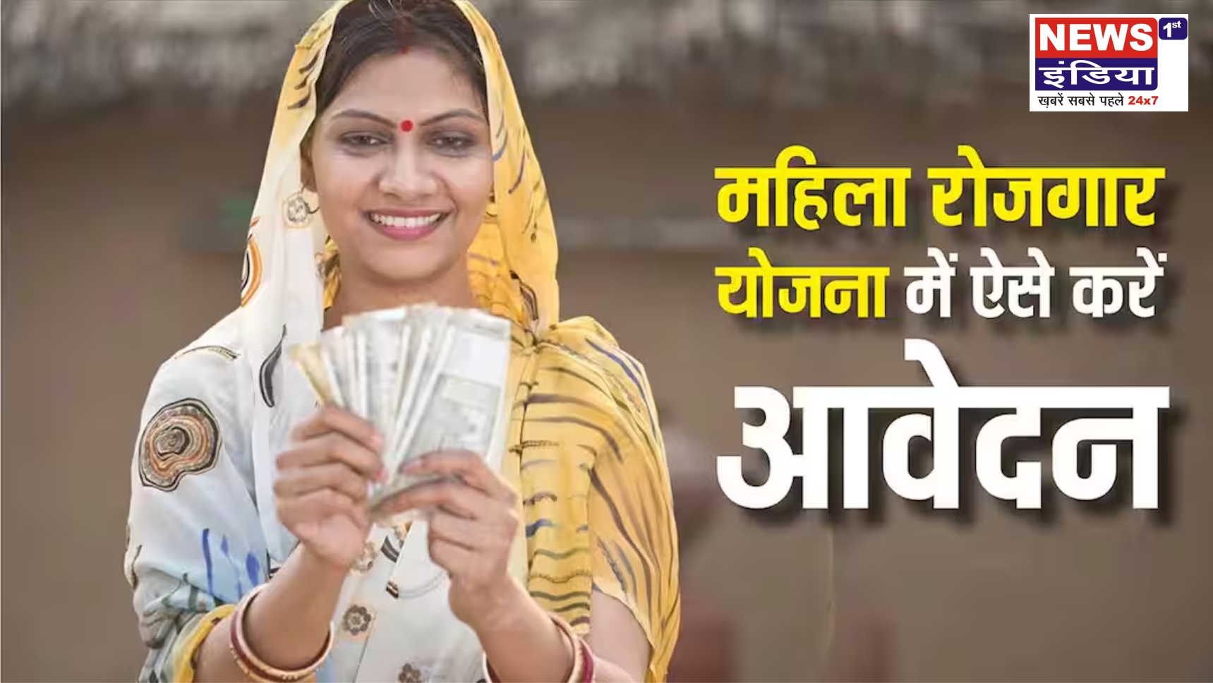 31 दिसंबर तक ही मौका: बिहार की महिलाओं के लिए 10 हजार रुपये वाली रोजगार योजना होगी बंद