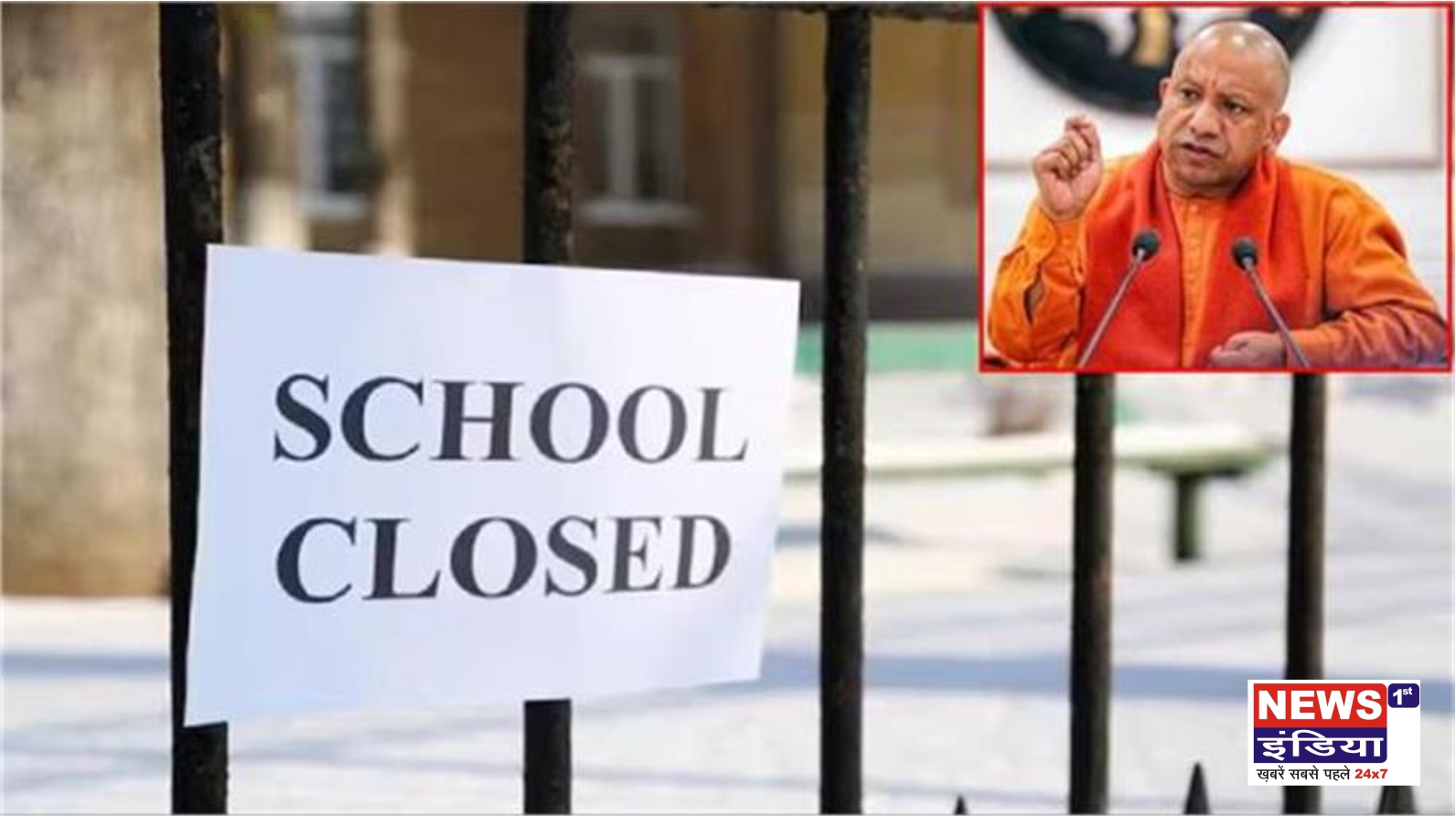 शीतलहर को लेकर CM योगी का सख्त एक्शन, यूपी में 12वीं तक के स्कूल 1 जनवरी तक बंद, प्रशासन हाई अलर्ट पर