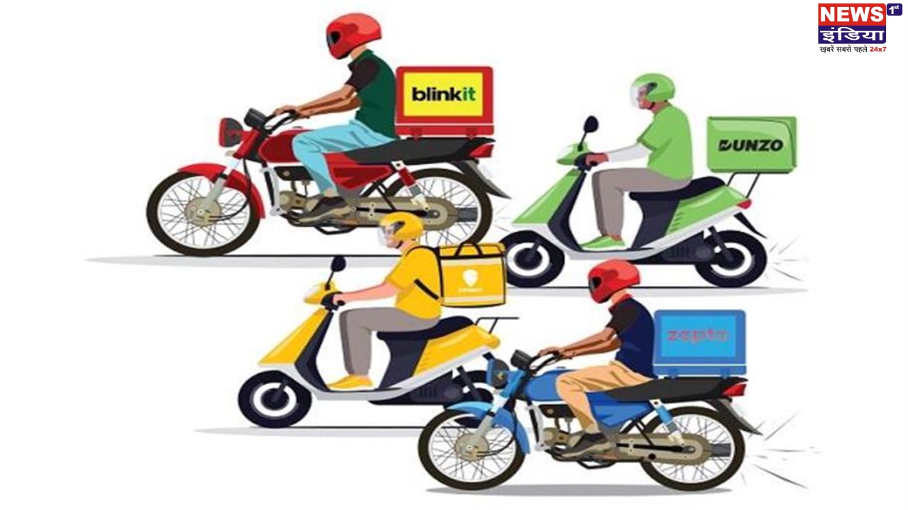 चाय बनने से पहले घर पहुंचता है सामान! Zepto और Blinkit की 10 मिनट डिलीवरी का राज
