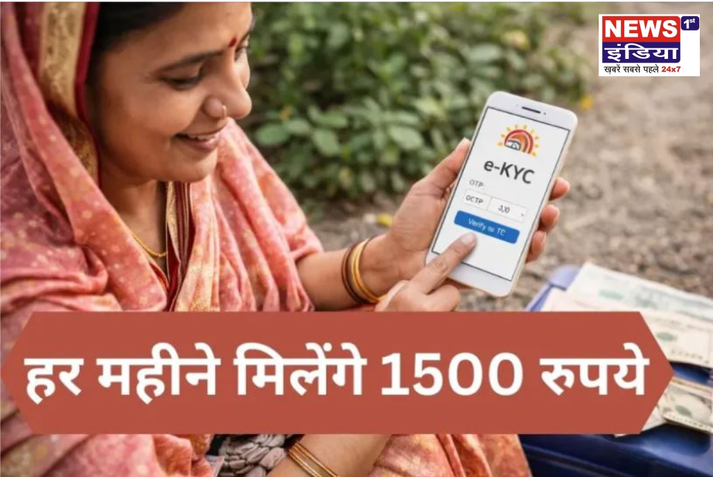 लाडली बहिन योजना: हर महीने 1500 रुपये पाने के लिए 31 दिसंबर से पहले पूरा करें यह जरूरी प्रक्रिया