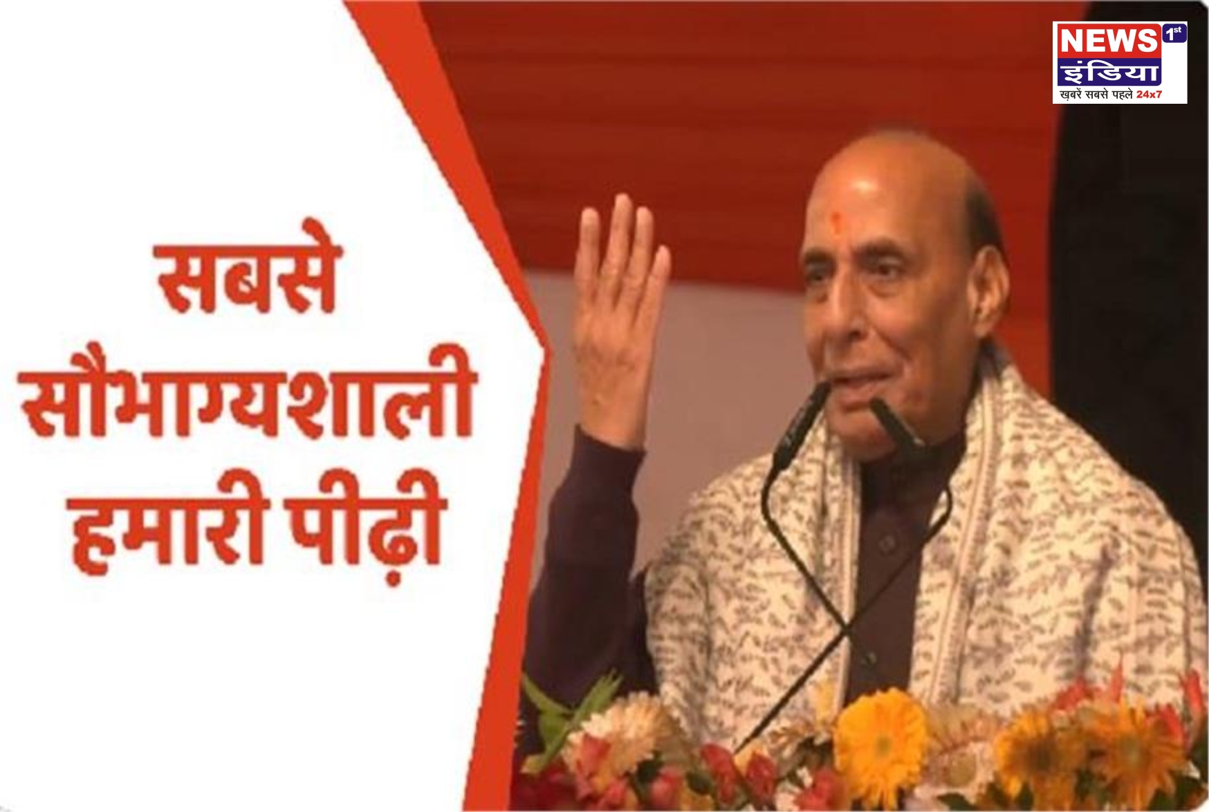 ऑपरेशन सिंदूर में भारत ने राम के आदर्शों का पालन किया: अयोध्या में रक्षा मंत्री राजनाथ सिंह का बड़ा बयान